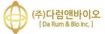 (주)다럼앤바이오